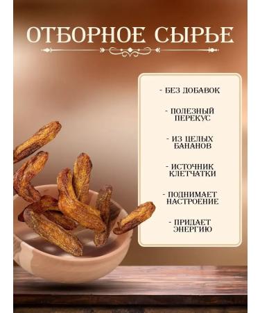 Dried bananas 500 g - Buy Online on GoSupps.com