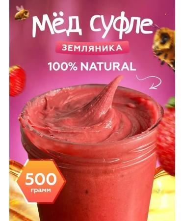 Sufle with strawberries 0.5 kg