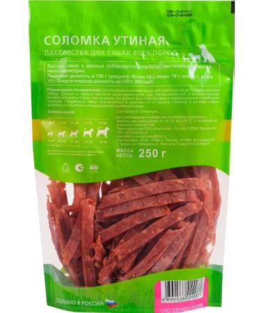 Dog delicacy duck straw xxl packaging 250 g - Buy Online on GoSupps.com