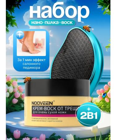 Nano set of legs and cream wax from cracks on heels