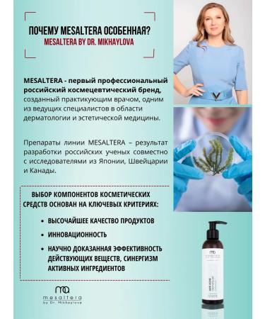 Mesaltera Gel cleansing from acne acne for problem skin mesulter - Buy Online on GoSupps.com