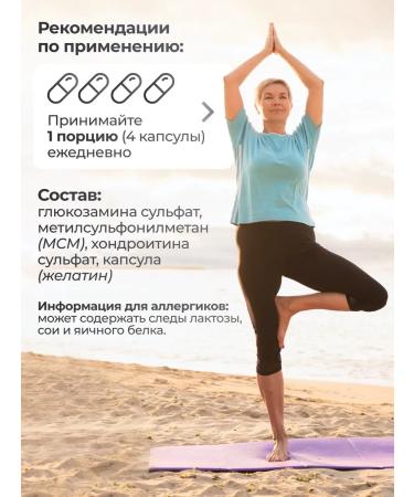 VitaMeal Glucosamine chondroitin and MSM for joints capsule - Buy Online on GoSupps.com