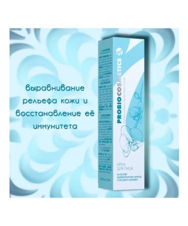 ArtLife Facial cream "Probiocosmetics" - Buy Online on GoSupps.com