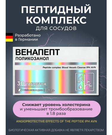 VEROVER PHARMA Vitamins for the heart and blood vessels of Peptides Venapept