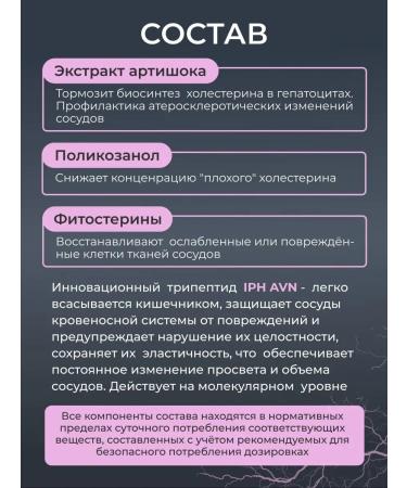 VEROVER PHARMA Vitamins for the heart and blood vessels of Peptides Venapept - Buy Online on GoSupps.com