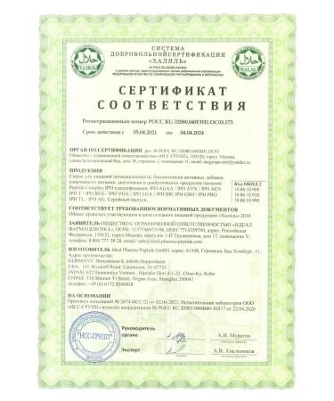 VEROVER PHARMA Vitamins for the heart and blood vessels of Peptides Venapept - Buy Online on GoSupps.com