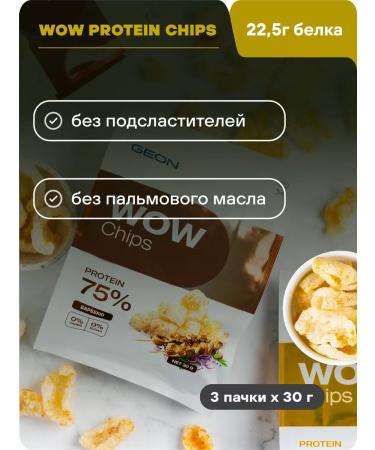 Geon Protein chips Wow Chips barbecue 30g x 3pcs - Buy Online on GoSupps.com