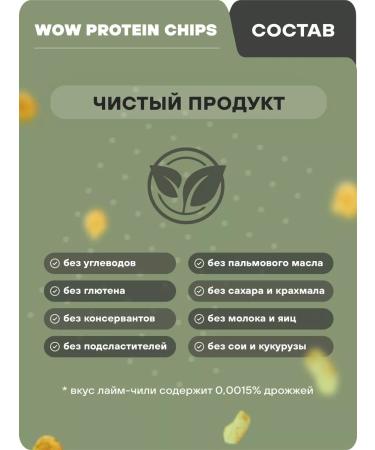 Geon Protein chips Wow Chips barbecue 30g x 3pcs - Buy Online on GoSupps.com