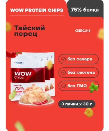 Geon Protein chips Wow chips Sweet Thai pepper 30g x 3pcs