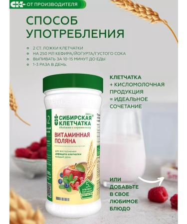 Siberian fiber Fiber vitamin meadow 280g x2pcs - Buy Online on GoSupps.com