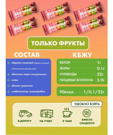 Frutilade Assorted fruit bars and pastille 13 tastes - Buy Online on GoSupps.com