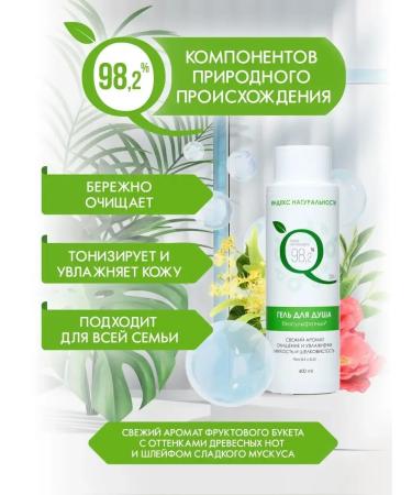 Naturalness Index A set of natural body cosmetics - Buy Online on GoSupps.com