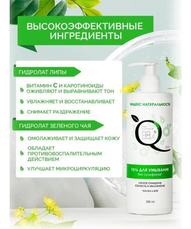 Naturalness Index A set of natural body cosmetics - Buy Online on GoSupps.com