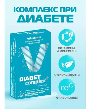Vitumnus Vitamin complex for diabetes