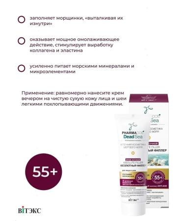 Vitex Night Cream for Facial and Neck anti -aging Pharmacos 55+ - Buy Online on GoSupps.com