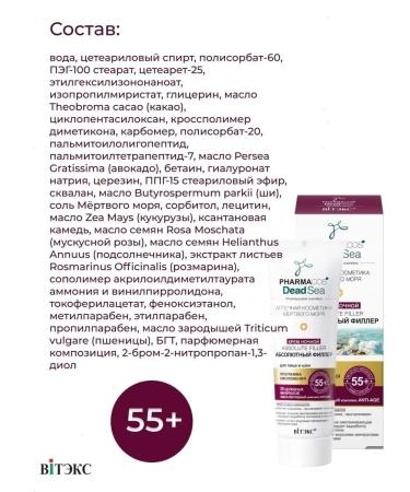 Vitex Night Cream for Facial and Neck anti -aging Pharmacos 55+ - Buy Online on GoSupps.com