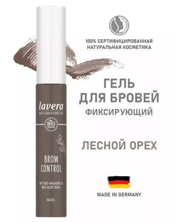 Lavera Natural fixing gel for eyebrows 8.5 ml
