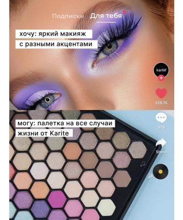 Karite Palette of eye shadow - Buy Online on GoSupps.com