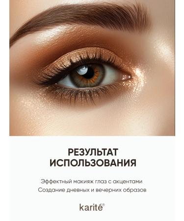 Karite Palette of eye shadow - Buy Online on GoSupps.com