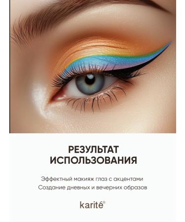 Karite Palette of eye shadow - Buy Online on GoSupps.com