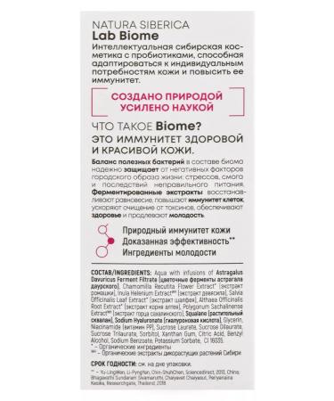 Natura Siberica Facial serum hyaluronic rejuvenating moisturizing - Buy Online on GoSupps.com