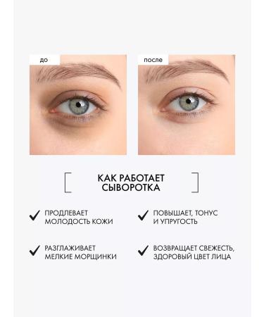 Natura Siberica Facial serum hyaluronic rejuvenating moisturizing - Buy Online on GoSupps.com