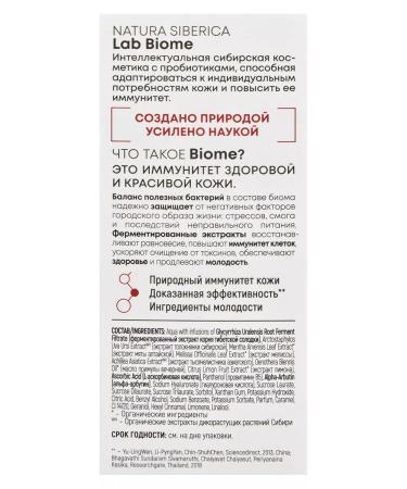 Natura Siberica Facial serum whitening moisturizer with vitamin C - Buy Online on GoSupps.com