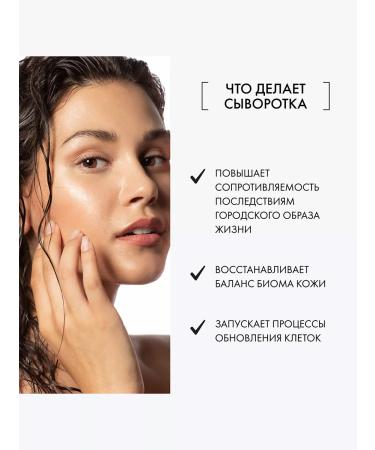 Natura Siberica Facial serum whitening moisturizer with vitamin C - Buy Online on GoSupps.com