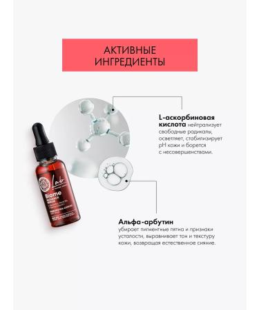 Natura Siberica Facial serum whitening moisturizer with vitamin C - Buy Online on GoSupps.com