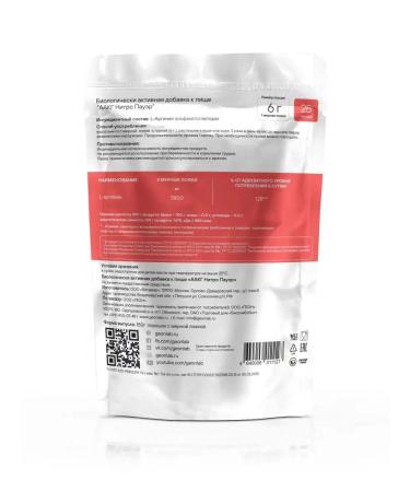 Geon AAKG NITRO POWER 150 GR amino acid complex - Buy Online on GoSupps.com