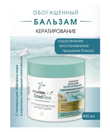 Vitex Hair balm with pelmacos keratin