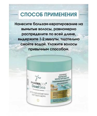 Vitex Hair balm with pelmacos keratin - Buy Online on GoSupps.com