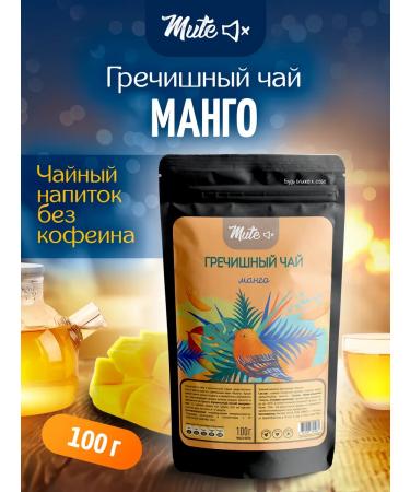 Mute Buckwheat tea with natural mangoes without caffeine 100 g