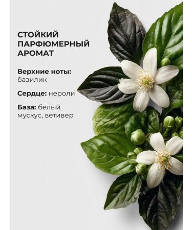 LIA LAB Perfumed shampoo Basil & Neroli 300 ml - Buy Online on GoSupps.com