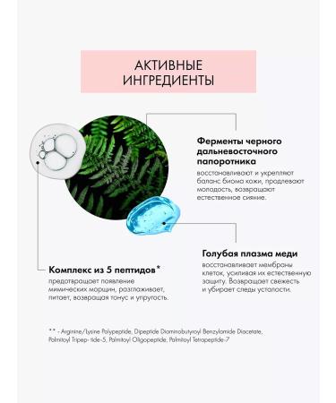 Natura Siberica Facial cream peptide anti -aging nutrient 50 ml - Buy Online on GoSupps.com