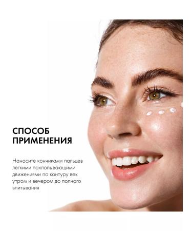 Natura Siberica Skin cream around the eyes antioxidant brightening 10 ml - Buy Online on GoSupps.com