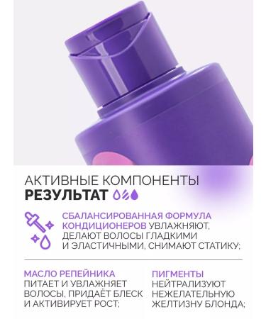 concept Tinting hair balm from yellowness pearl 300 ml - Buy Online on GoSupps.com