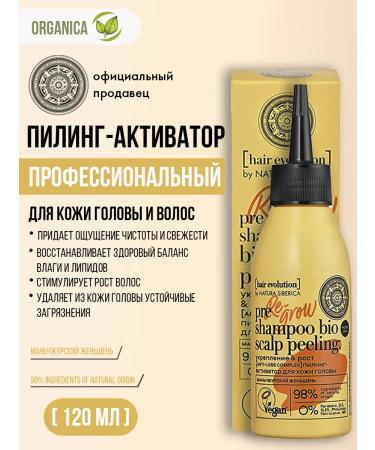 Natura Siberica Peeling activator for scalp and hair professional