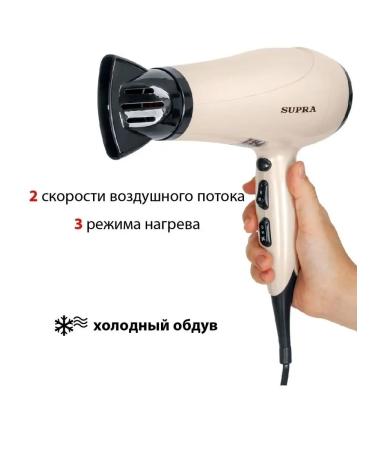 SUPRA Professional hair dryer for drying and hair styling - Buy Online on GoSupps.com