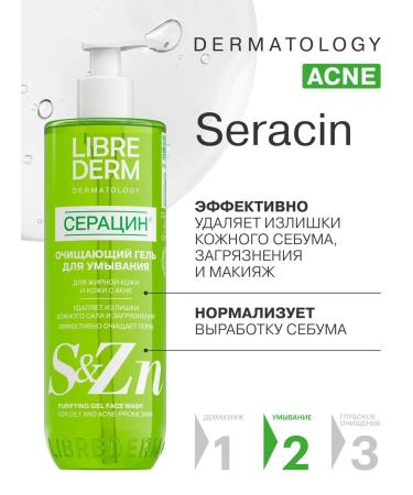 LIBREDERM SERACICIN Washing gel 400 ml - Buy Online on GoSupps.com