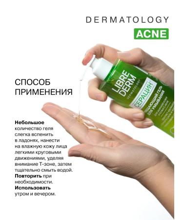 LIBREDERM SERACICIN Washing gel 400 ml - Buy Online on GoSupps.com