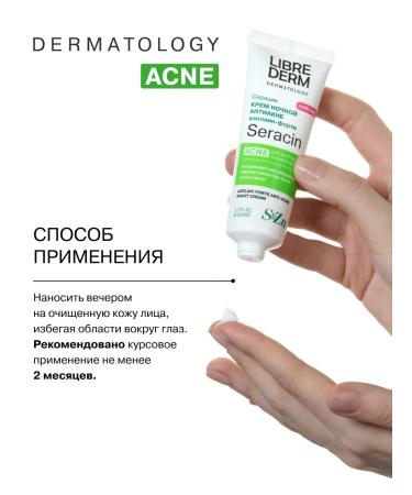 LIBREDERM Face cream SERACIN Night Azelain - Fort 50 ml - Buy Online on GoSupps.com
