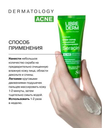 LIBREDERM Cream - SERACIN face scrub with eco -granules 75 ml - Buy Online on GoSupps.com