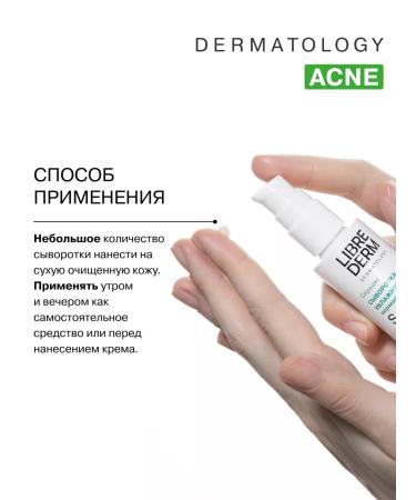 LIBREDERM Moisturizing serum for the face Seraacin 50 ml - Buy Online on GoSupps.com