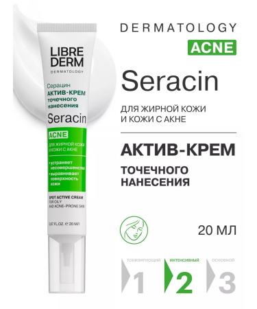 LIBREDERM Asset - Facial Cream from Seraacin Acid 20 ml