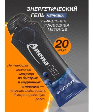 Arena Energy gel for running blueberries 20 pieces