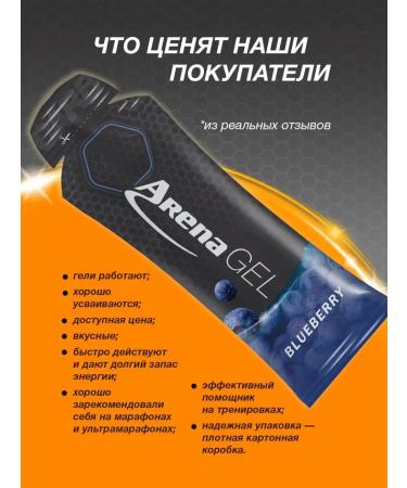 Arena Energy gel for running blueberries 20 pieces - Buy Online on GoSupps.com