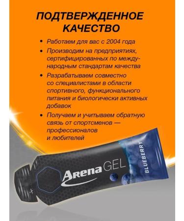 Arena Energy gel for running blueberries 20 pieces - Buy Online on GoSupps.com