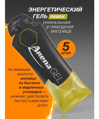 Arena Energy gel for running lemon 5 pieces
