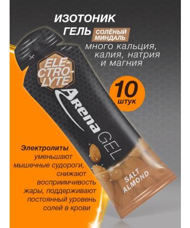 Arena Energy gel with electrolytes salty almonds 8 pieces